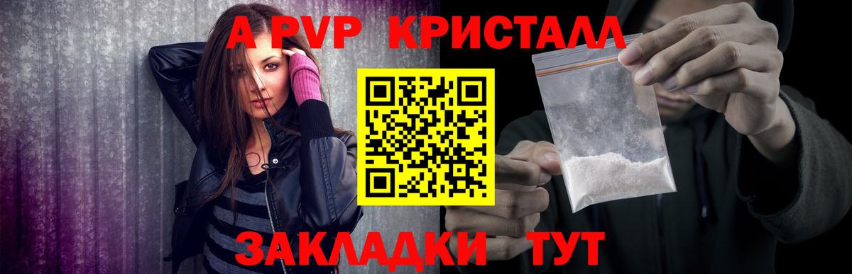 А ПВП  APVP VHQ  Вход с VPN  Alpha-PVP СК  Трёхгорный 