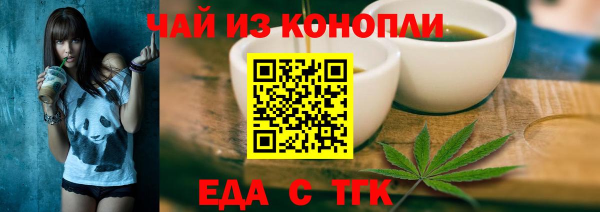 Canna-Cookies конопля  Вход с VPN  Трёхгорный 