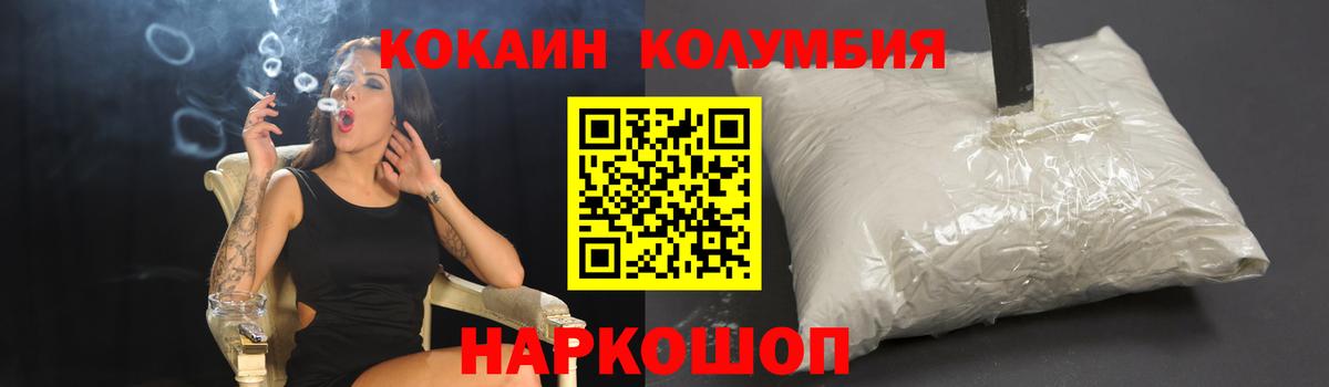 Cocaine FishScale Трёхгорный