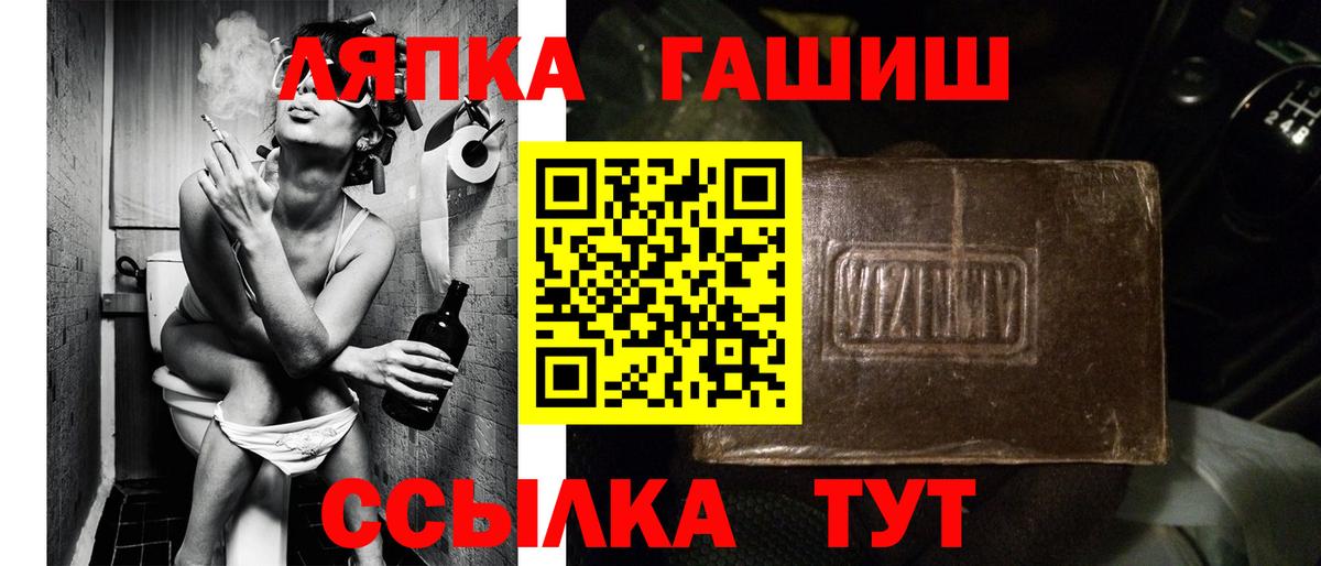 ГАШ Cannabis  ГАШИШ  Вход с VPN  где найти   ГАШ hashish  Трёхгорный 