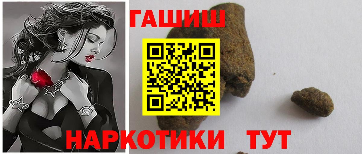 Гашиш гашик Трёхгорный