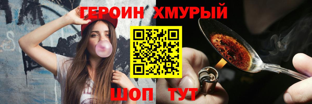 Трёхгорный  Героин Афган  Вход с VPN 