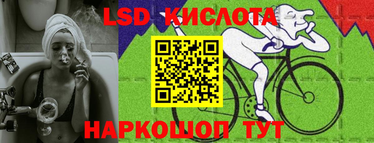 Лсд 25 экстази кислота  LSD-25 экстази кислота  Вход с VPN  Трёхгорный 
