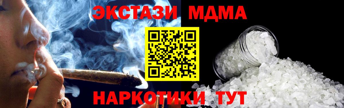 Трёхгорный  MDMA crystal  МДМА  Вход с VPN 