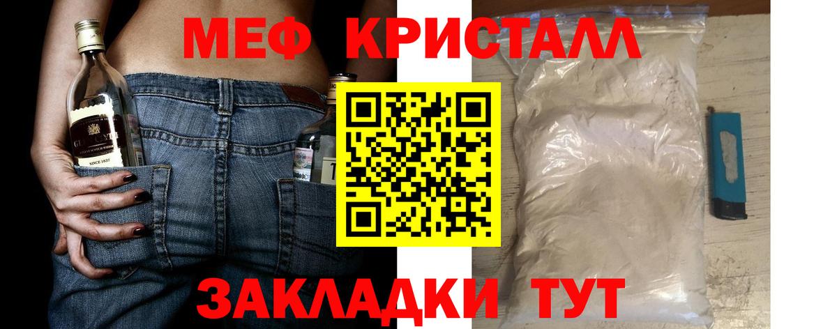 купить закладку  Мефедрон  Трёхгорный  Вход с VPN  Мефедрон мяу мяу 