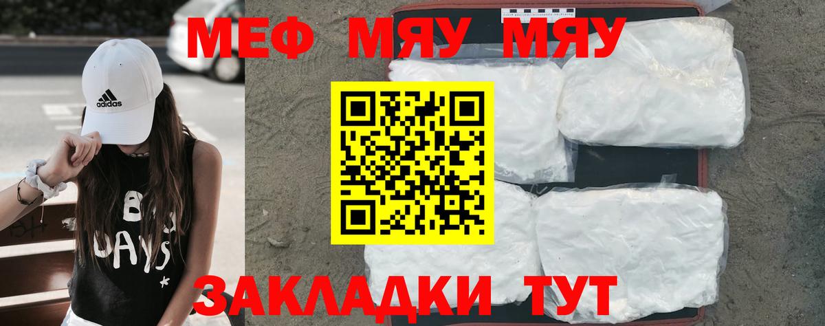 МЕФ кристаллы Трёхгорный