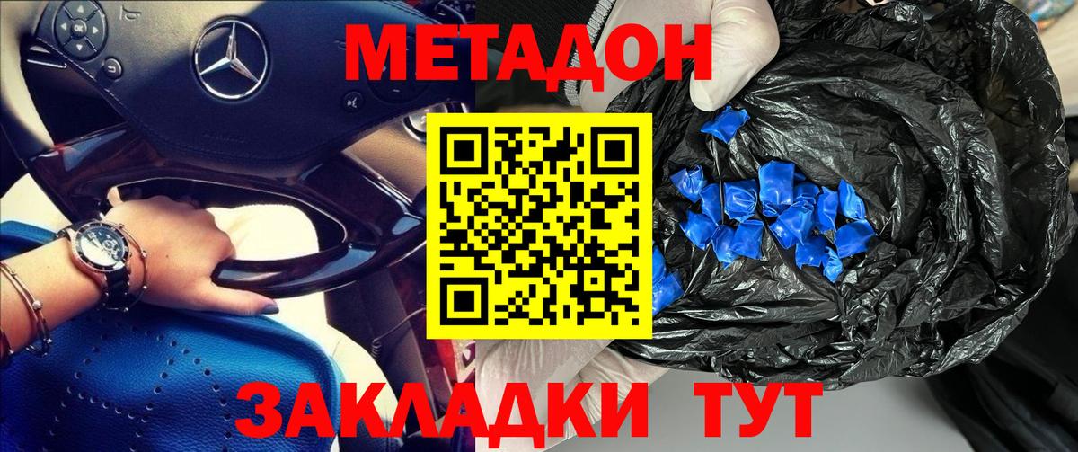 МЕТАДОН белоснежный  Вход с VPN  блэк спрут ссылка  Трёхгорный 