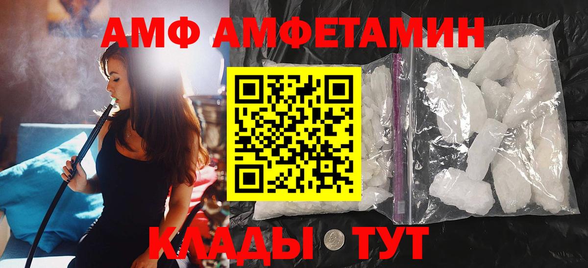 Метамфетамин кристалл Трёхгорный