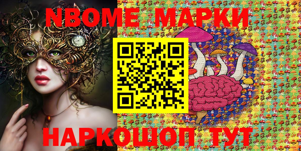 Марки NBOMe  Марки NBOMe 1,5мг  Марки NBOMe 1,5мг  Вход с VPN  Трёхгорный 