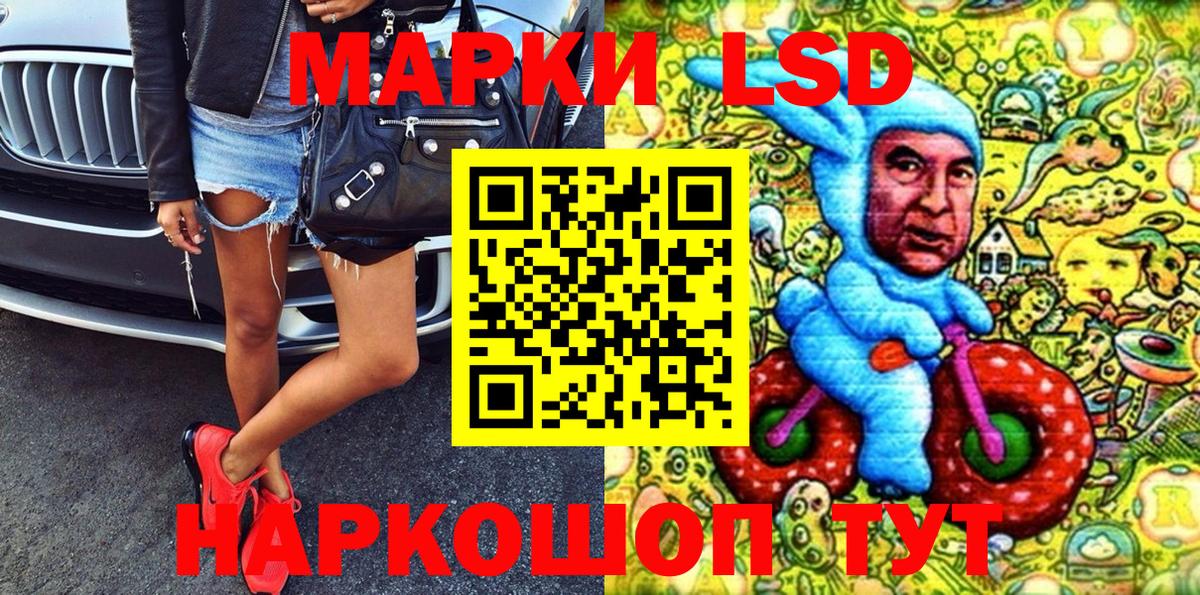 Марки N-bome 1500мкг Трёхгорный