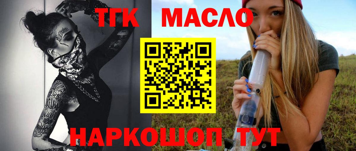 Трёхгорный  купить наркоту  Вход с VPN  ТГК гашишное масло 