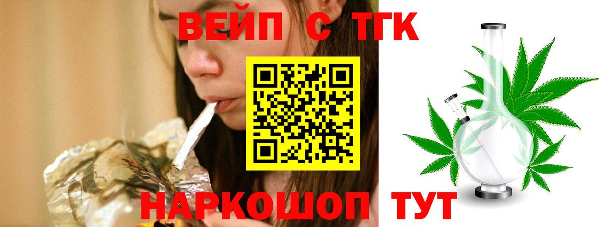 ТГК THC oil Трёхгорный