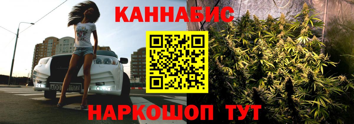 Шишки марихуана SATIVA & INDICA  Канабис White Widow  Вход с VPN  Трёхгорный 
